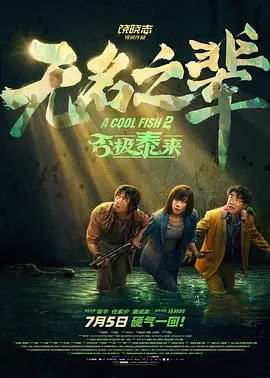 国产欧美久久一区二区三区